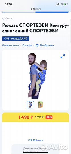 Кенгуру слинг синий