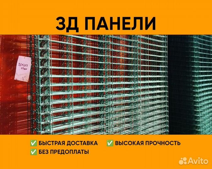 3D панели / 3Д панели