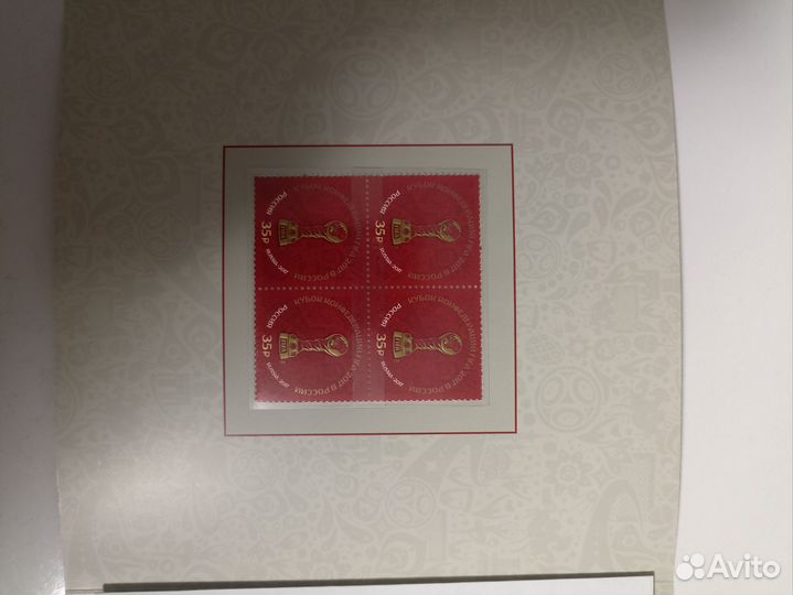 Марки Кубок конфедераций FIFA 2017 в России