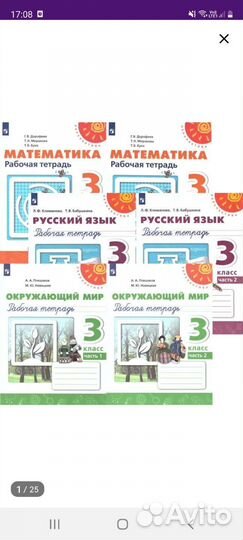 Рабочие тетради 3 класс