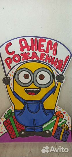 Миньоны фотозона