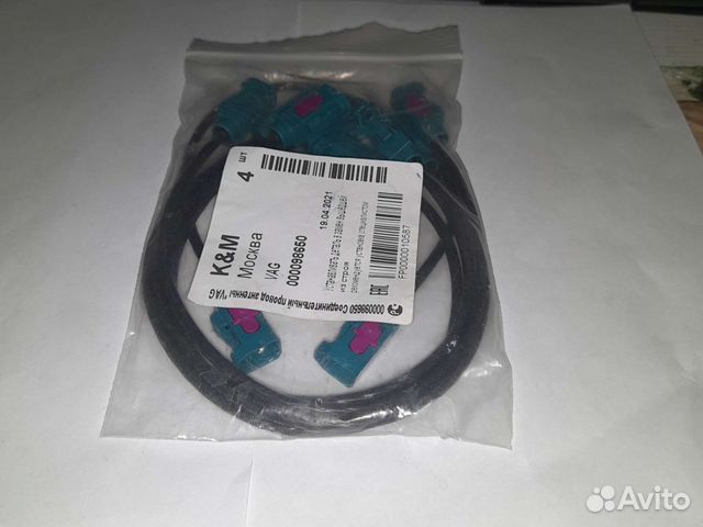 Соединительный провод антенны *VAG 000098650