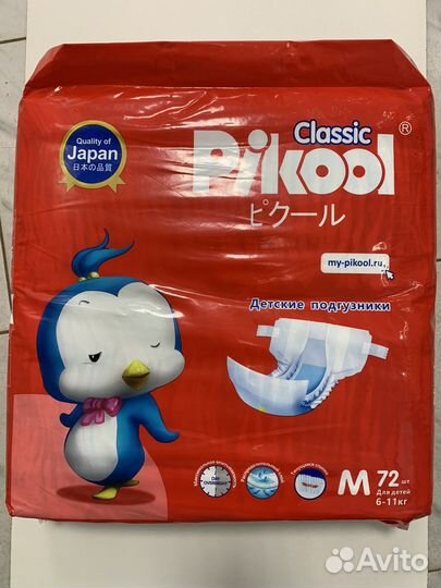 Подгузники пикул детские