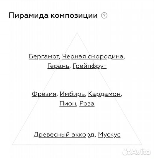 Аромат женский новый