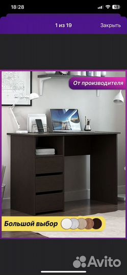 Стол компьютерный письменный