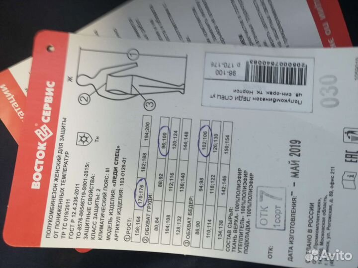 Рабочая спецодежда для женщины