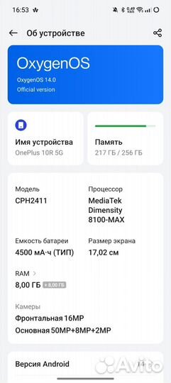 OnePlus 10R, 8/256 ГБ