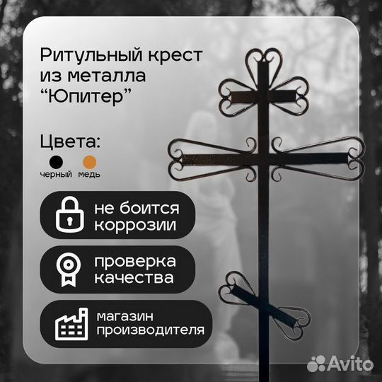 Могильный крест без посредников