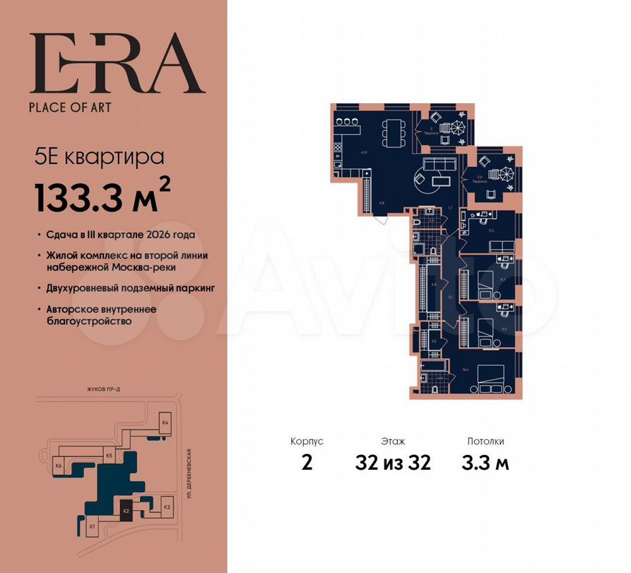 5-к. квартира, 133,3 м², 32/32 эт.