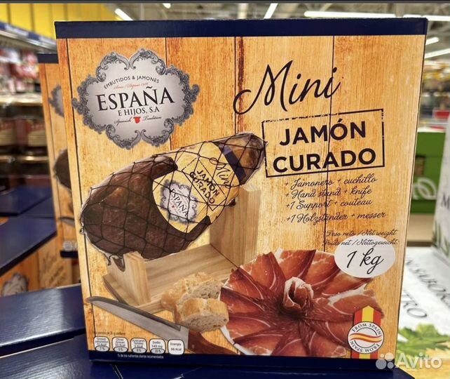 Mini Jamon Curado (Хамон 1 кг + доска и нож )