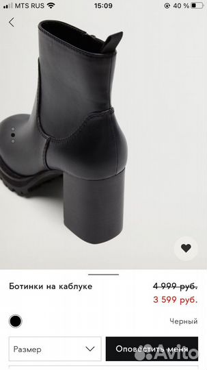 Ботильоны Mango