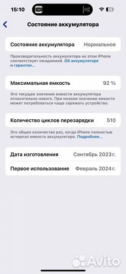 iPhone 15, 128 ГБ