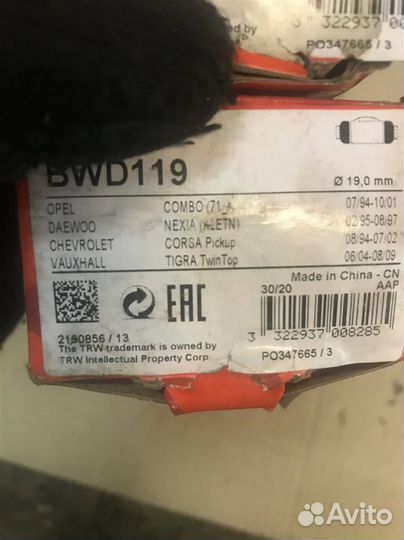 Цилиндр тормозной Opel Vectra B 1999-2002