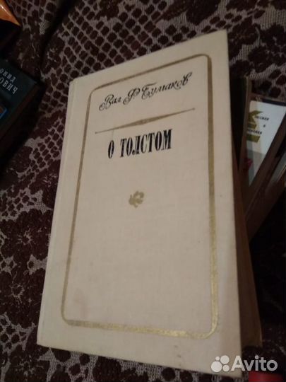 Книги о Л.Н.Толстом