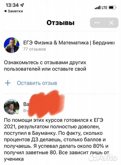 Репетитор по математике и физике. Егэ и огэ