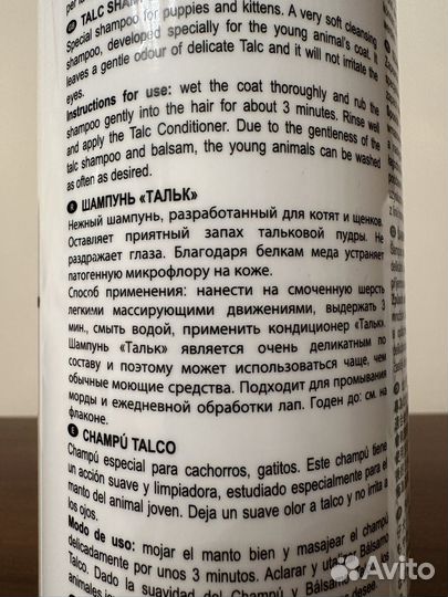 Iv san bernard шампунь + кондиционер