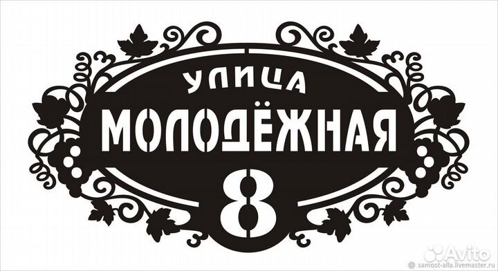 Адресные таблички