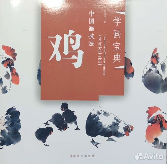 Книги по рисованию птиц в китайской живописи