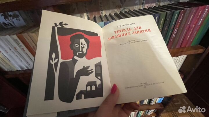 Книги СССР разные