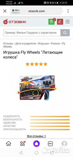 Hot wheels трек, бластер череп. Ниндзя, Fly wheels