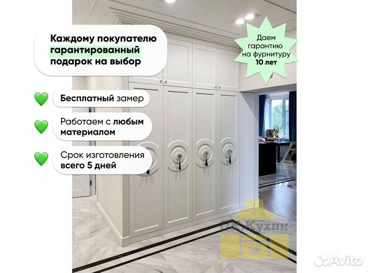 Встраиваемый шкаф