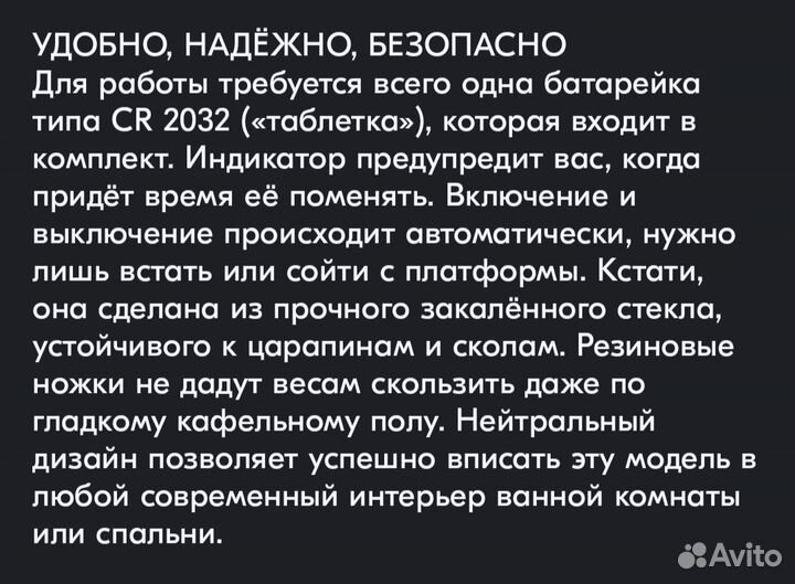 Умные напольные весы