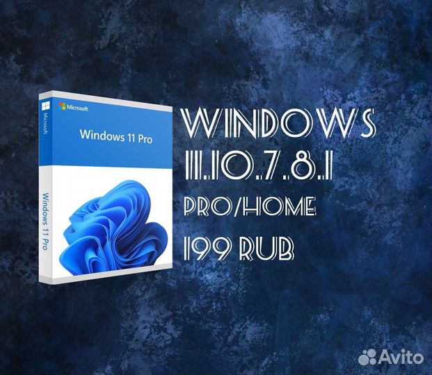 Активации windows 10,11,7,8 Pro/Home/ visio