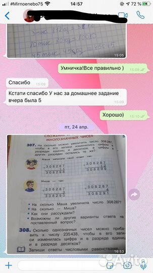 Репетитор по математике