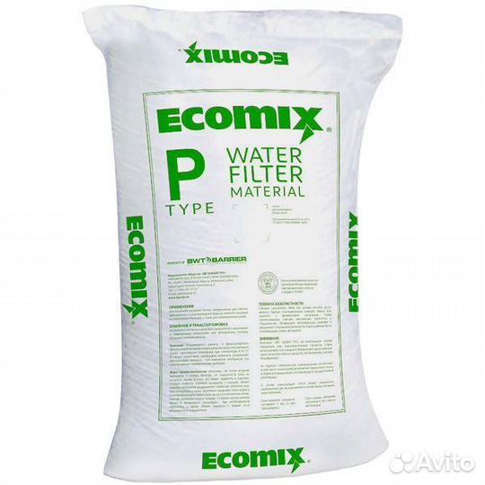 Ионообменная смола Ecomix C / Водоподготовка