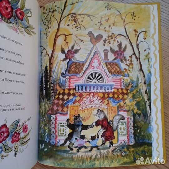 Кошкин дом книга