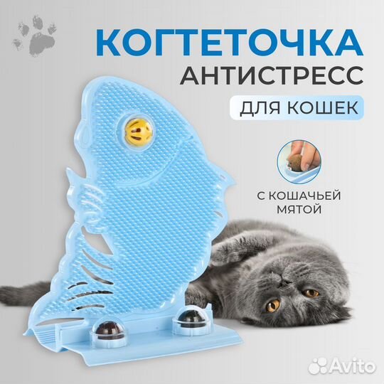 Игрушка для кошек с кошачьей мятой
