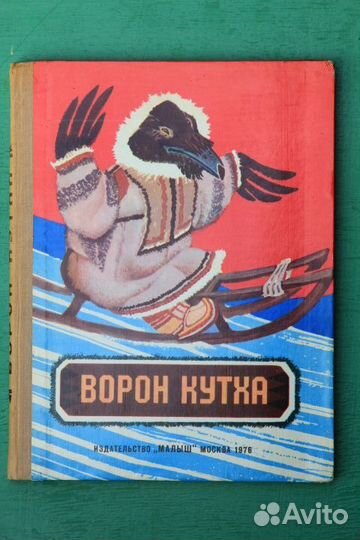 Детские книги 70-80х годов