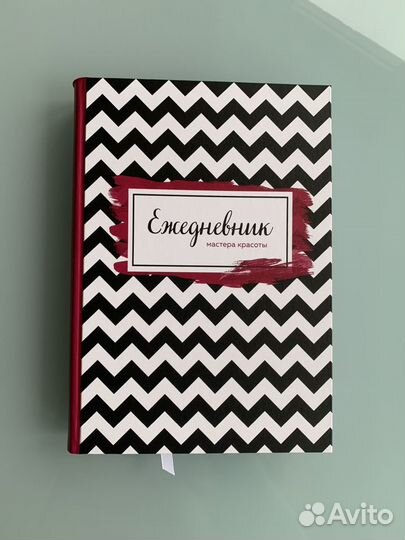 Vivienne Ежедневник Мастера Красоты