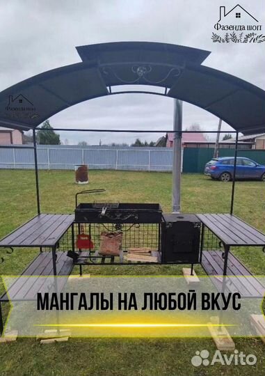 Мангал из стали