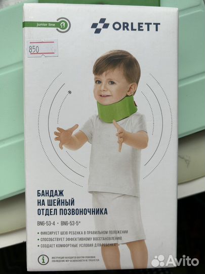 Воротник ортопедический детский Шанса