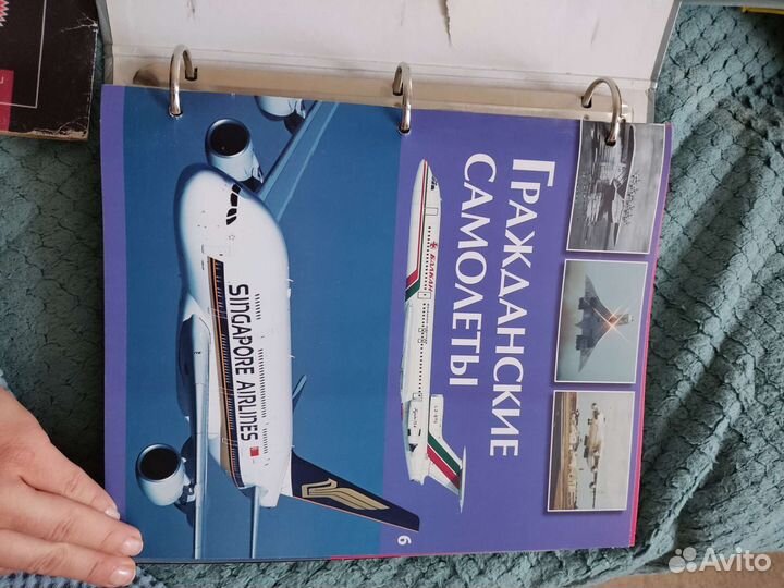 Энциклопедия мировая авиация