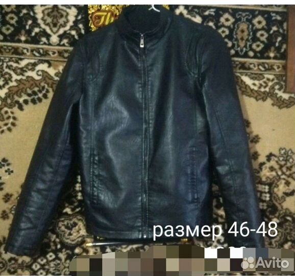 Кожаная куртка