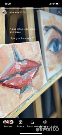 Картина губы глаз