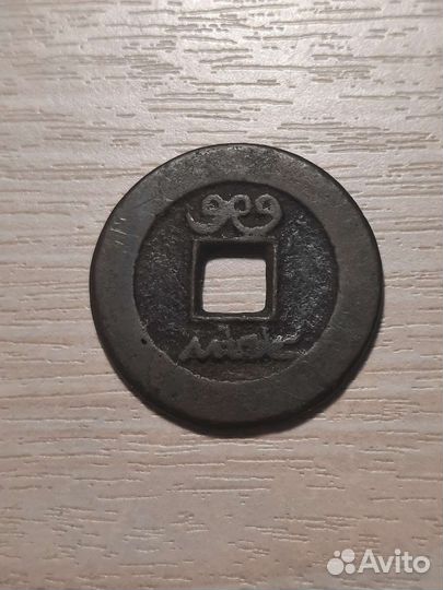 Монеты древнего Китая