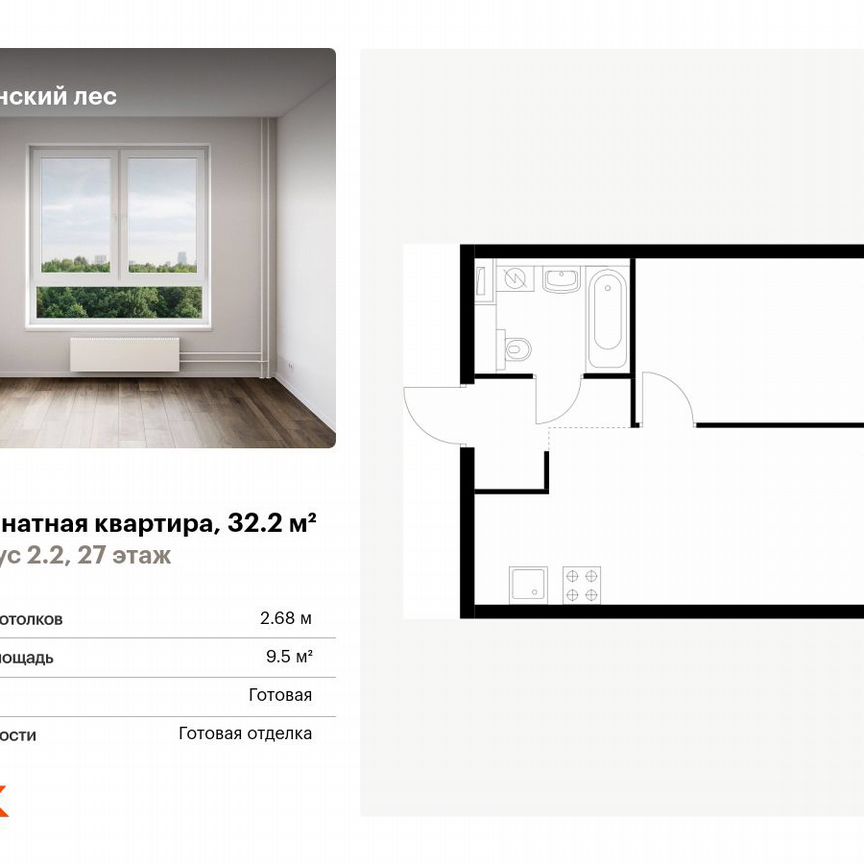 1-к. квартира, 32,2 м², 27/32 эт.