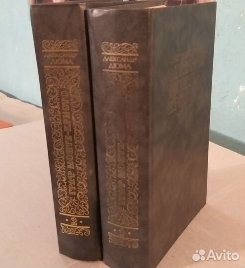 Александр Дюма Граф Монте Кристо, 2 тома