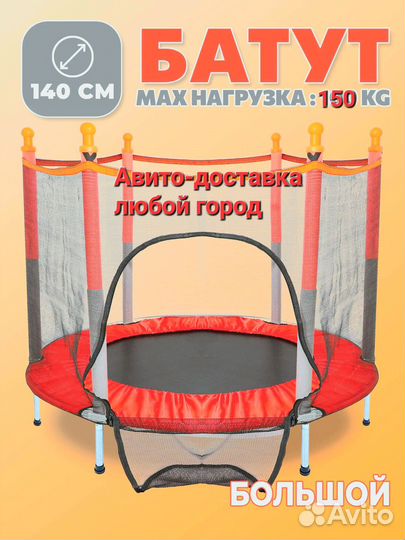 Домашний джампинг