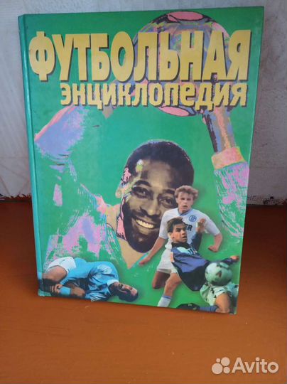 Книги спортивные