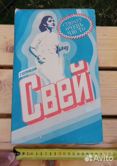 Стиральный порошок Свей Индия