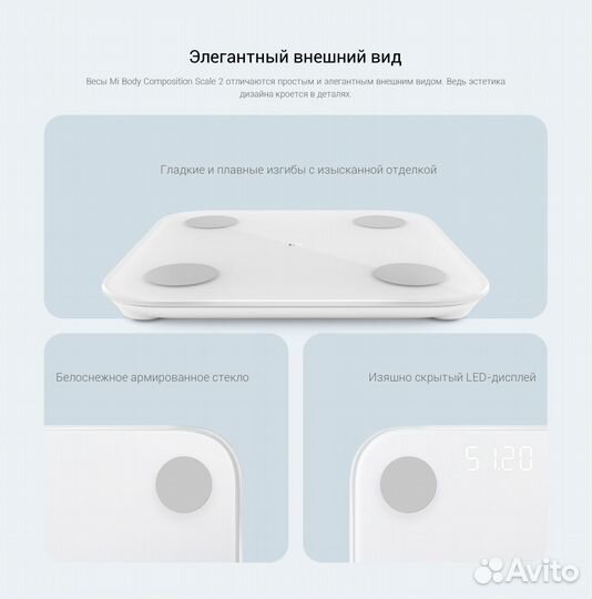 Умные Весы Mi Body Composition Scale 2