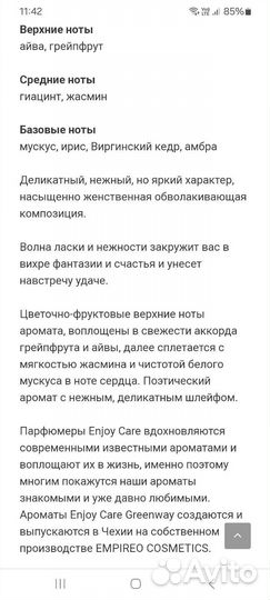 Духи женские Parfumes 150