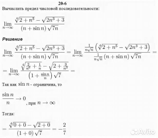 Математика. Решение задач по математике