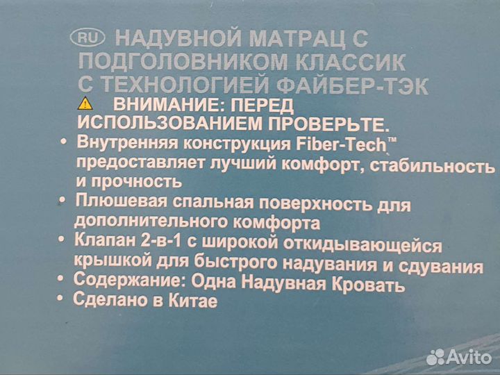 Надувной матрас intex