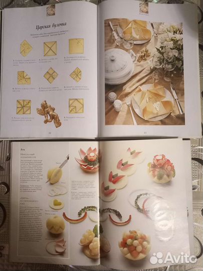 Книги по украшению блюд