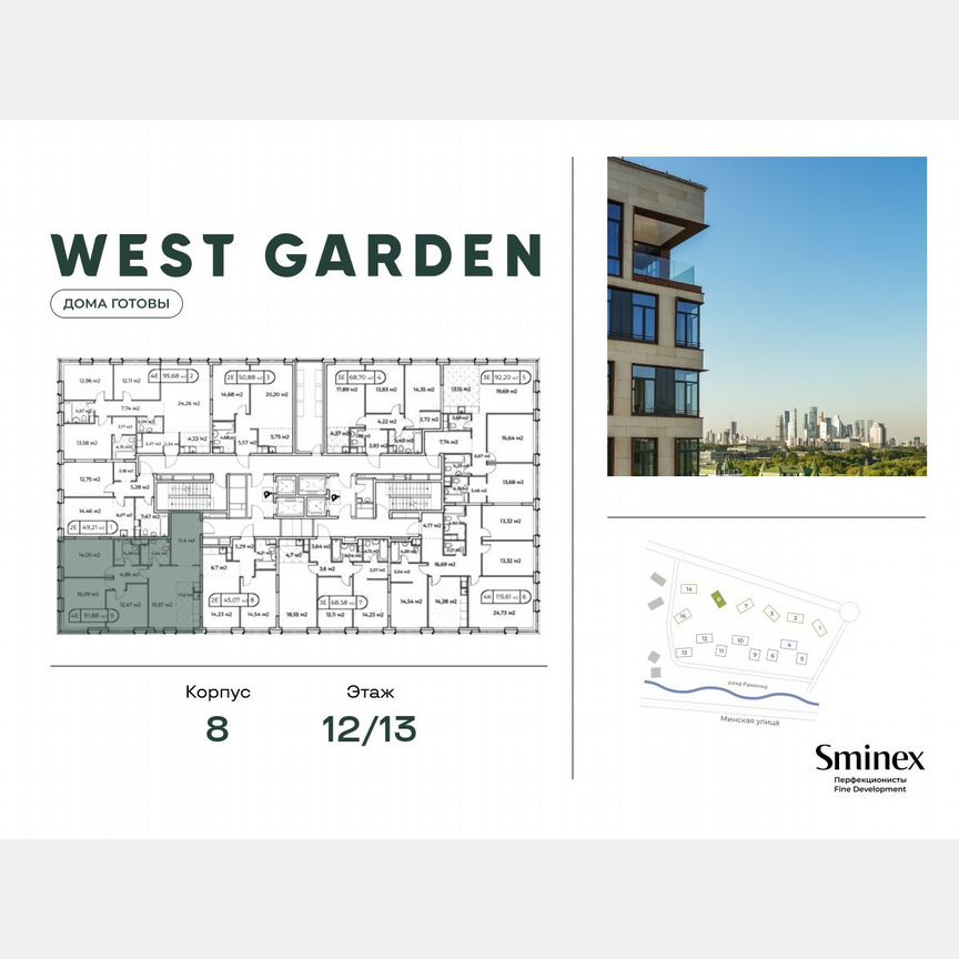 3-к. квартира, 91,7 м², 12/13 эт.